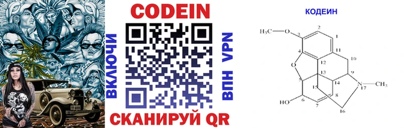 Кодеин напиток Lean (лин)  Купить где  Ленинск-Кузнецкий 