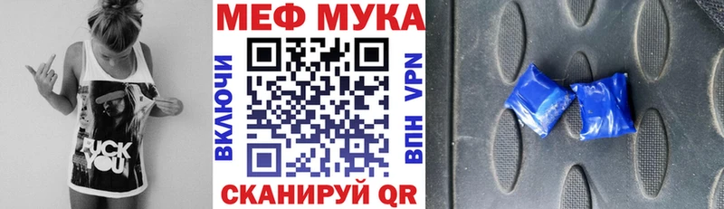 МЕФ VHQ  Купить закладки  Ленинск-Кузнецкий 