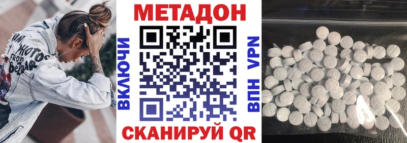 Купить где  Ленинск-Кузнецкий  Метадон мёд 
